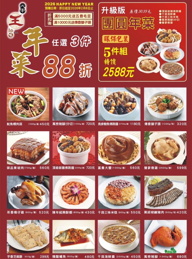 台中海線美食/宅配滷味推薦【大甲王記滷味】大甲鎮瀾宮商圈老店伴手禮/吮指麻辣鳳爪/麻辣小方干/五香毛豆/椒鹽豬耳/香草雞翅(小酌下酒滷味/追劇必備小菜)