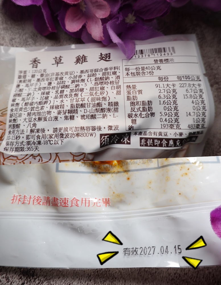 台中海線美食/宅配滷味推薦【大甲王記滷味】大甲鎮瀾宮商圈老店伴手禮/吮指麻辣鳳爪/麻辣小方干/五香毛豆/椒鹽豬耳/香草雞翅(小酌下酒滷味/追劇必備小菜)