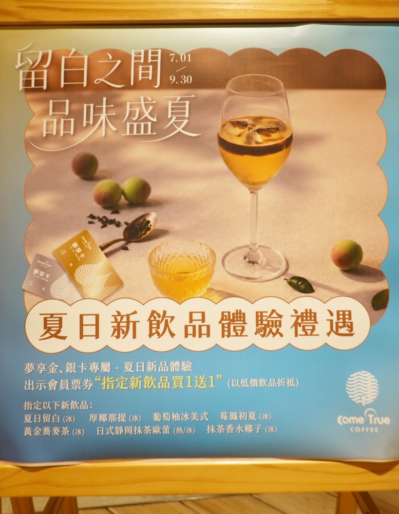 台北信義商圈百貨公司美食餐廳推薦【成真咖啡台北BELLAVITA信義店】貴婦百貨/寶麗廣場(早午餐/沙拉/義大利麵/燉飯/舒芙蕾厚鬆餅/下午茶/飲品咖啡)成真咖啡菜單 - 第3張圖 台北信義商圈百貨公司美食餐廳推薦【成真咖啡台北BELLAVITA信義店】貴婦百貨/寶麗廣場(早午餐/沙拉/義大利麵/燉飯/舒芙蕾厚鬆餅/下午茶/飲品咖啡)成真咖啡菜單