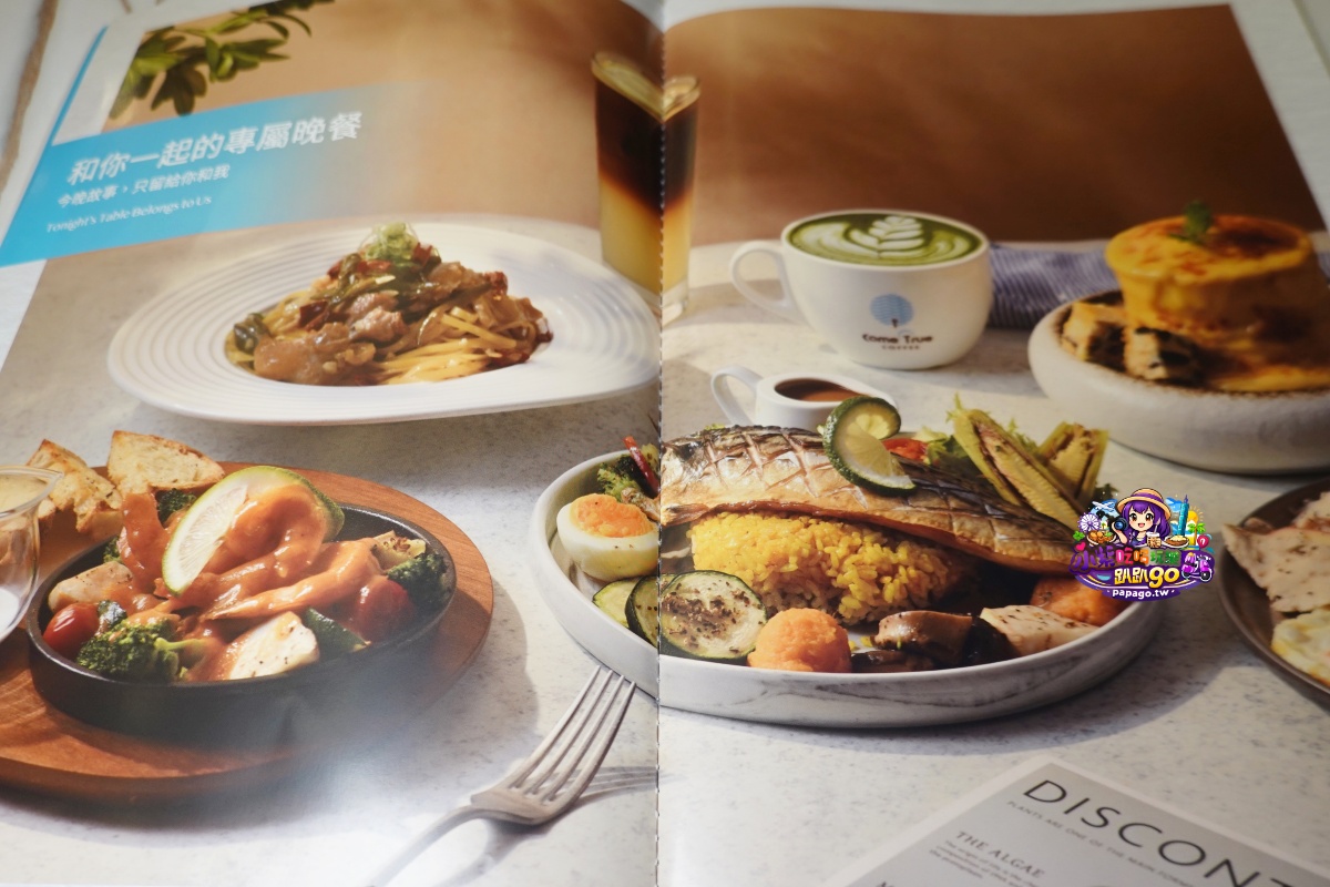 台北信義商圈百貨公司美食餐廳推薦【成真咖啡台北BELLAVITA信義店】貴婦百貨/寶麗廣場(早午餐/沙拉/義大利麵/燉飯/舒芙蕾厚鬆餅/下午茶/飲品咖啡)成真咖啡菜單 - 第13張圖 台北信義商圈百貨公司美食餐廳推薦【成真咖啡台北BELLAVITA信義店】貴婦百貨/寶麗廣場(早午餐/沙拉/義大利麵/燉飯/舒芙蕾厚鬆餅/下午茶/飲品咖啡)成真咖啡菜單