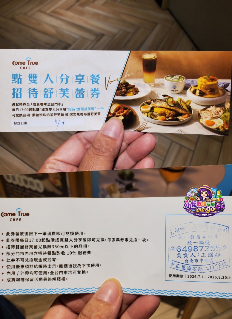 台北信義商圈百貨公司美食餐廳推薦【成真咖啡台北BELLAVITA信義店】貴婦百貨/寶麗廣場(早午餐/沙拉/義大利麵/燉飯/舒芙蕾厚鬆餅/下午茶/飲品咖啡)成真咖啡菜單 - 第6張圖 台北信義商圈百貨公司美食餐廳推薦【成真咖啡台北BELLAVITA信義店】貴婦百貨/寶麗廣場(早午餐/沙拉/義大利麵/燉飯/舒芙蕾厚鬆餅/下午茶/飲品咖啡)成真咖啡菜單