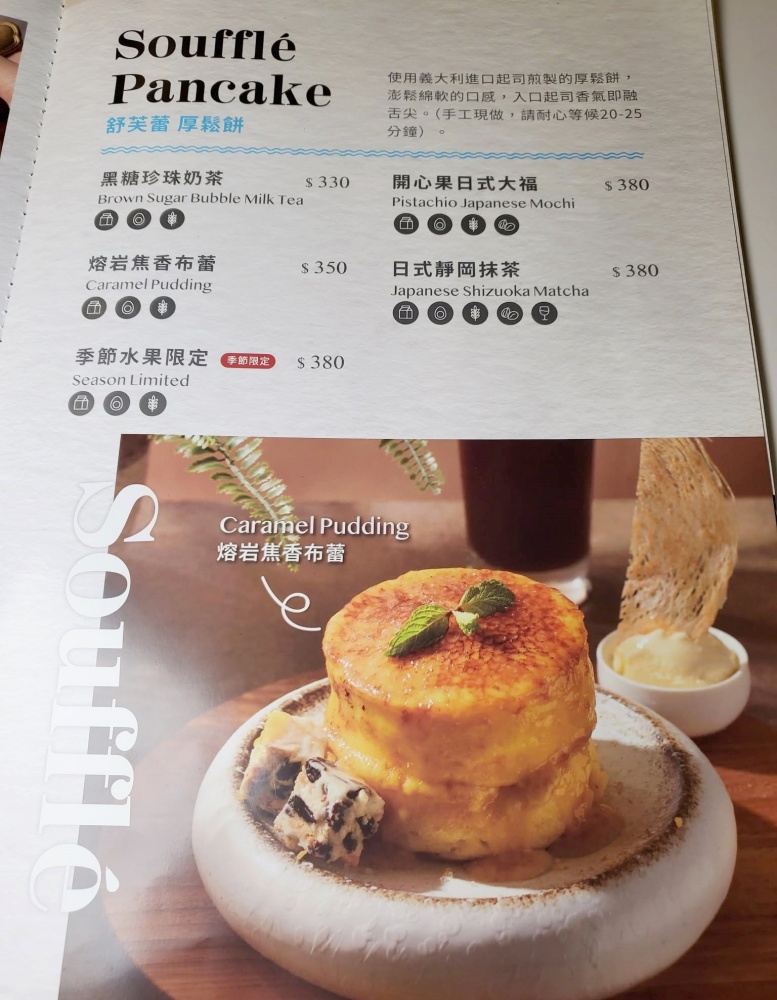 台北信義商圈百貨公司美食餐廳推薦【成真咖啡台北BELLAVITA信義店】貴婦百貨/寶麗廣場(早午餐/沙拉/義大利麵/燉飯/舒芙蕾厚鬆餅/下午茶/飲品咖啡)成真咖啡菜單 - 第23張圖 台北信義商圈百貨公司美食餐廳推薦【成真咖啡台北BELLAVITA信義店】貴婦百貨/寶麗廣場(早午餐/沙拉/義大利麵/燉飯/舒芙蕾厚鬆餅/下午茶/飲品咖啡)成真咖啡菜單
