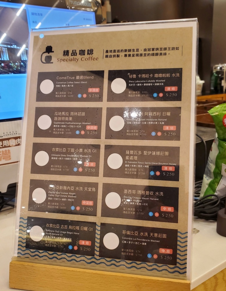 台北信義商圈百貨公司美食餐廳推薦【成真咖啡台北BELLAVITA信義店】貴婦百貨/寶麗廣場(早午餐/沙拉/義大利麵/燉飯/舒芙蕾厚鬆餅/下午茶/飲品咖啡)成真咖啡菜單 - 第30張圖 台北信義商圈百貨公司美食餐廳推薦【成真咖啡台北BELLAVITA信義店】貴婦百貨/寶麗廣場(早午餐/沙拉/義大利麵/燉飯/舒芙蕾厚鬆餅/下午茶/飲品咖啡)成真咖啡菜單
