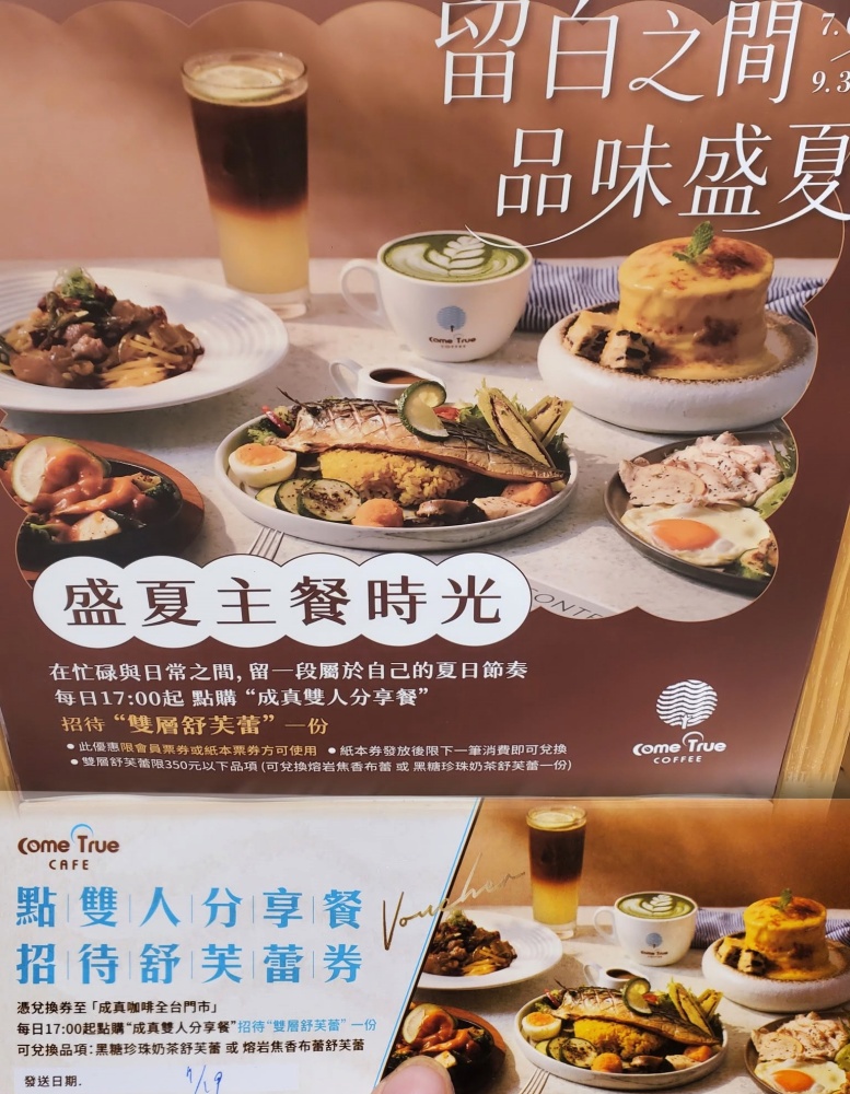 台北信義商圈百貨公司美食餐廳推薦【成真咖啡台北BELLAVITA信義店】貴婦百貨/寶麗廣場(早午餐/沙拉/義大利麵/燉飯/舒芙蕾厚鬆餅/下午茶/飲品咖啡)成真咖啡菜單 - 第15張圖 台北信義商圈百貨公司美食餐廳推薦【成真咖啡台北BELLAVITA信義店】貴婦百貨/寶麗廣場(早午餐/沙拉/義大利麵/燉飯/舒芙蕾厚鬆餅/下午茶/飲品咖啡)成真咖啡菜單
