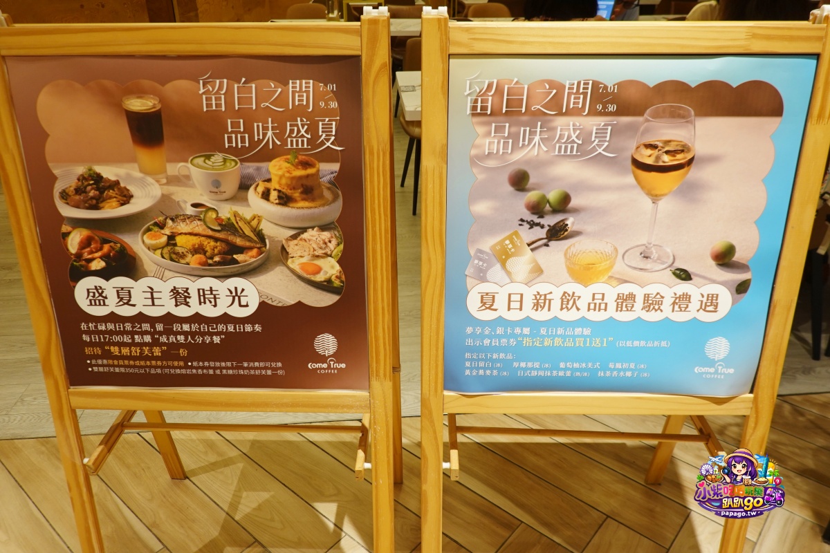 台北信義商圈百貨公司美食餐廳推薦【成真咖啡台北BELLAVITA信義店】貴婦百貨/寶麗廣場(早午餐/沙拉/義大利麵/燉飯/舒芙蕾厚鬆餅/下午茶/飲品咖啡)成真咖啡菜單 - 第2張圖 台北信義商圈百貨公司美食餐廳推薦【成真咖啡台北BELLAVITA信義店】貴婦百貨/寶麗廣場(早午餐/沙拉/義大利麵/燉飯/舒芙蕾厚鬆餅/下午茶/飲品咖啡)成真咖啡菜單
