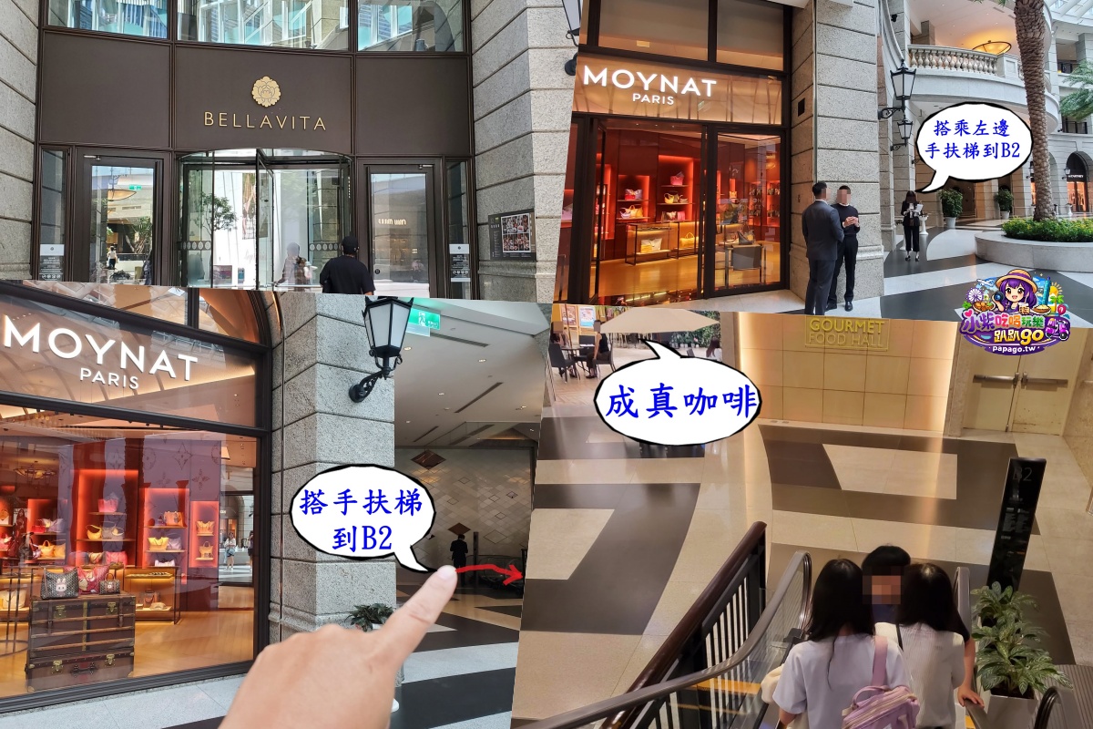 台北信義商圈百貨公司美食餐廳推薦【成真咖啡台北BELLAVITA信義店】貴婦百貨/寶麗廣場(早午餐/沙拉/義大利麵/燉飯/舒芙蕾厚鬆餅/下午茶/飲品咖啡)成真咖啡菜單 - 第33張圖 台北信義商圈百貨公司美食餐廳推薦【成真咖啡台北BELLAVITA信義店】貴婦百貨/寶麗廣場(早午餐/沙拉/義大利麵/燉飯/舒芙蕾厚鬆餅/下午茶/飲品咖啡)成真咖啡菜單