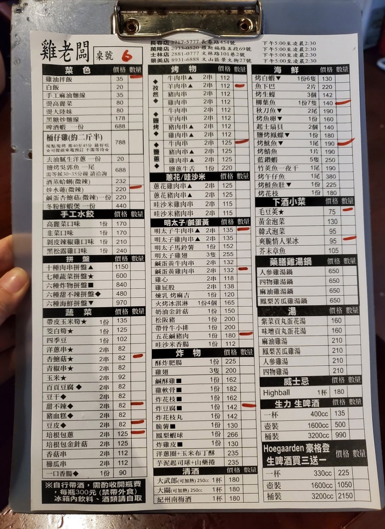 台北士林夜市聚餐慶生居酒屋/捷運劍潭站美食/寵物友善【雞老闆桶仔雞士林店】天天送烤雞/用餐不限時/免費歡唱KTV/生日招待生啤一壺/學生吃雞只要599元(雞老闆桶仔雞菜單) - 第14張圖 台北士林夜市聚餐慶生居酒屋/捷運劍潭站美食/寵物友善【雞老闆桶仔雞士林店】天天送烤雞/用餐不限時/免費歡唱KTV/生日招待生啤一壺/學生吃雞只要599元(雞老闆桶仔雞菜單)