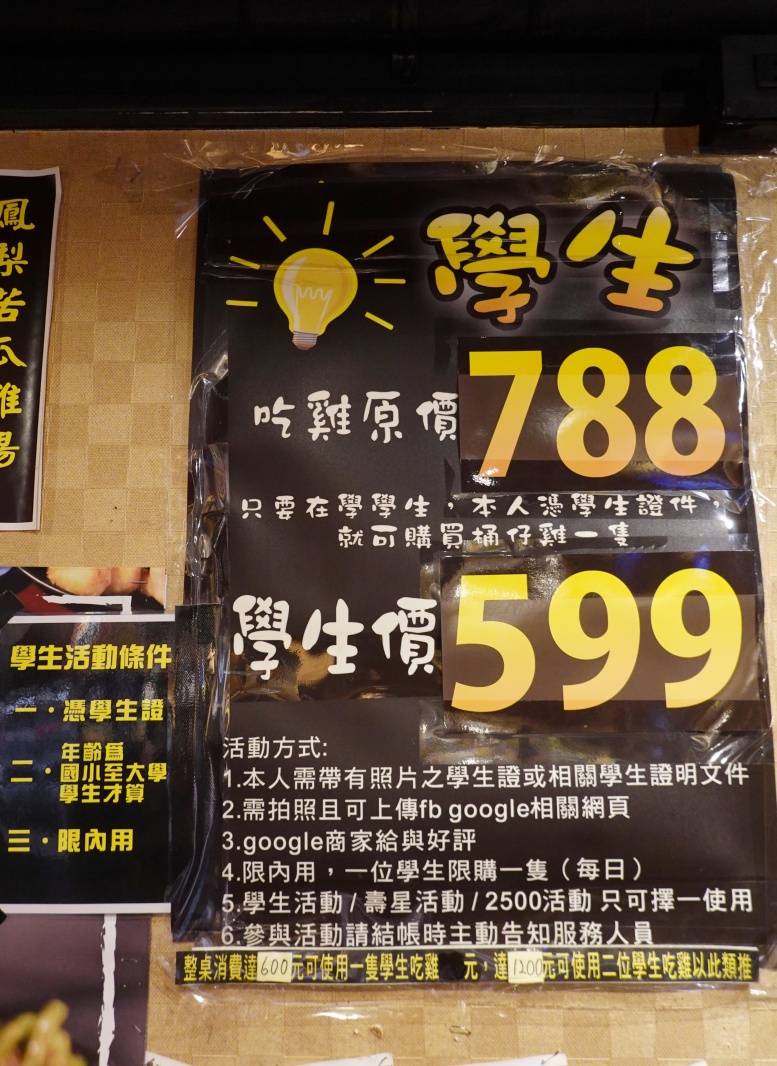 台北士林夜市聚餐慶生居酒屋/捷運劍潭站美食/寵物友善【雞老闆桶仔雞士林店】天天送烤雞/用餐不限時/免費歡唱KTV/生日招待生啤一壺/學生吃雞只要599元(雞老闆桶仔雞菜單) - 第24張圖 台北士林夜市聚餐慶生居酒屋/捷運劍潭站美食/寵物友善【雞老闆桶仔雞士林店】天天送烤雞/用餐不限時/免費歡唱KTV/生日招待生啤一壺/學生吃雞只要599元(雞老闆桶仔雞菜單)
