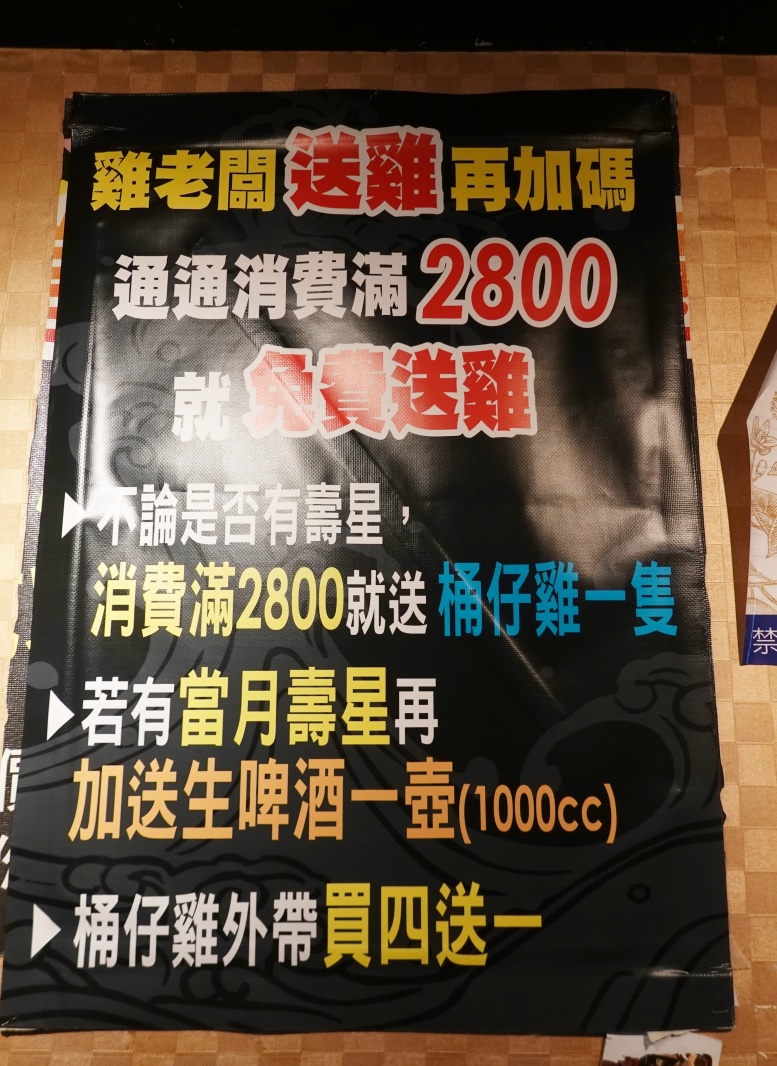 台北士林夜市聚餐慶生居酒屋/捷運劍潭站美食/寵物友善【雞老闆桶仔雞士林店】天天送烤雞/用餐不限時/免費歡唱KTV/生日招待生啤一壺/學生吃雞只要599元(雞老闆桶仔雞菜單) - 第15張圖 台北士林夜市聚餐慶生居酒屋/捷運劍潭站美食/寵物友善【雞老闆桶仔雞士林店】天天送烤雞/用餐不限時/免費歡唱KTV/生日招待生啤一壺/學生吃雞只要599元(雞老闆桶仔雞菜單)