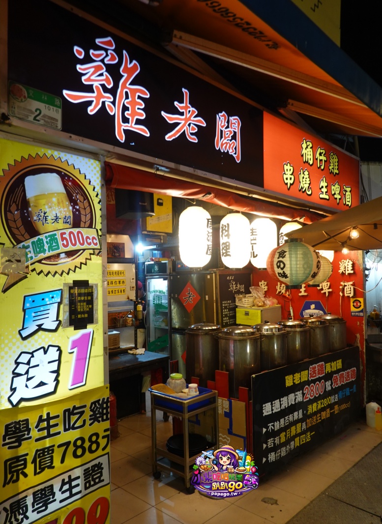 台北士林夜市聚餐慶生居酒屋/捷運劍潭站美食/寵物友善【雞老闆桶仔雞士林店】天天送烤雞/用餐不限時/免費歡唱KTV/生日招待生啤一壺/學生吃雞只要599元(雞老闆桶仔雞菜單) - 第3張圖 台北士林夜市聚餐慶生居酒屋/捷運劍潭站美食/寵物友善【雞老闆桶仔雞士林店】天天送烤雞/用餐不限時/免費歡唱KTV/生日招待生啤一壺/學生吃雞只要599元(雞老闆桶仔雞菜單)