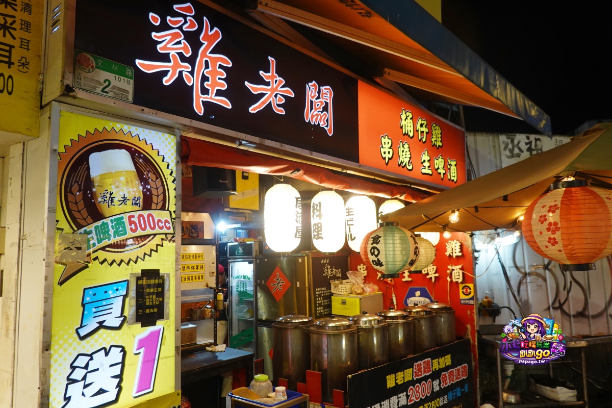 台北士林夜市聚餐慶生居酒屋/捷運劍潭站美食/寵物友善【雞老闆桶仔雞士林店】天天送烤雞/用餐不限時/免費歡唱KTV/生日招待生啤一壺/學生吃雞只要599元(雞老闆桶仔雞菜單) - 第56張圖 台北士林夜市聚餐慶生居酒屋/捷運劍潭站美食/寵物友善【雞老闆桶仔雞士林店】天天送烤雞/用餐不限時/免費歡唱KTV/生日招待生啤一壺/學生吃雞只要599元(雞老闆桶仔雞菜單)