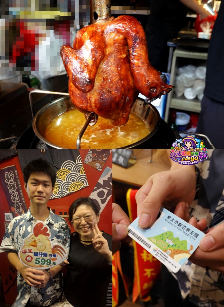 台北士林夜市聚餐慶生居酒屋/捷運劍潭站美食/寵物友善【雞老闆桶仔雞士林店】天天送烤雞/用餐不限時/免費歡唱KTV/生日招待生啤一壺/學生吃雞只要599元(雞老闆桶仔雞菜單) - 第25張圖 台北士林夜市聚餐慶生居酒屋/捷運劍潭站美食/寵物友善【雞老闆桶仔雞士林店】天天送烤雞/用餐不限時/免費歡唱KTV/生日招待生啤一壺/學生吃雞只要599元(雞老闆桶仔雞菜單)